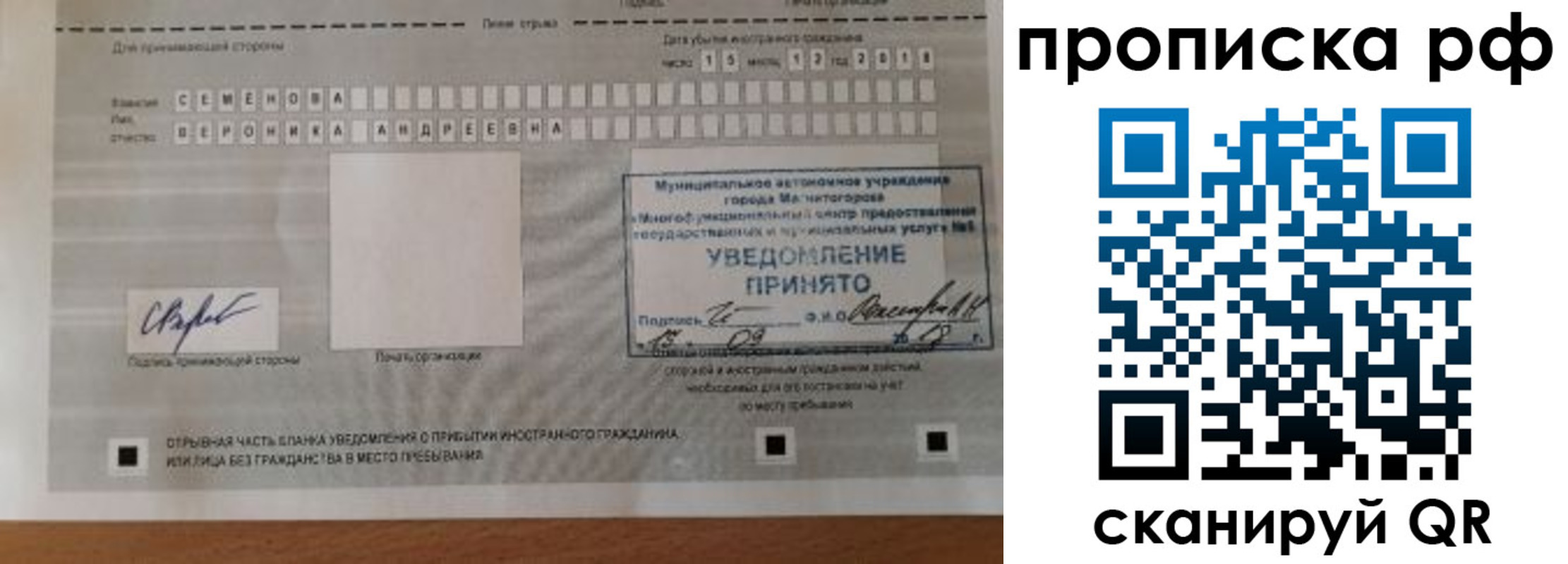 прописка паспорт в Гаврилов-Яме
