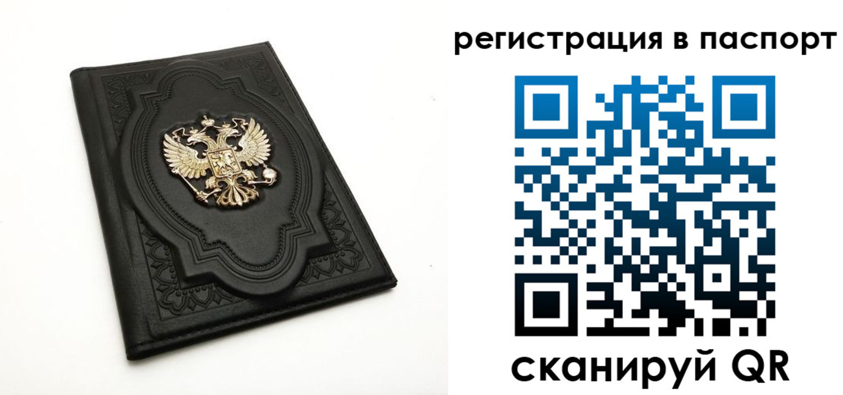 прописка регистрация в Гаврилов-Яме