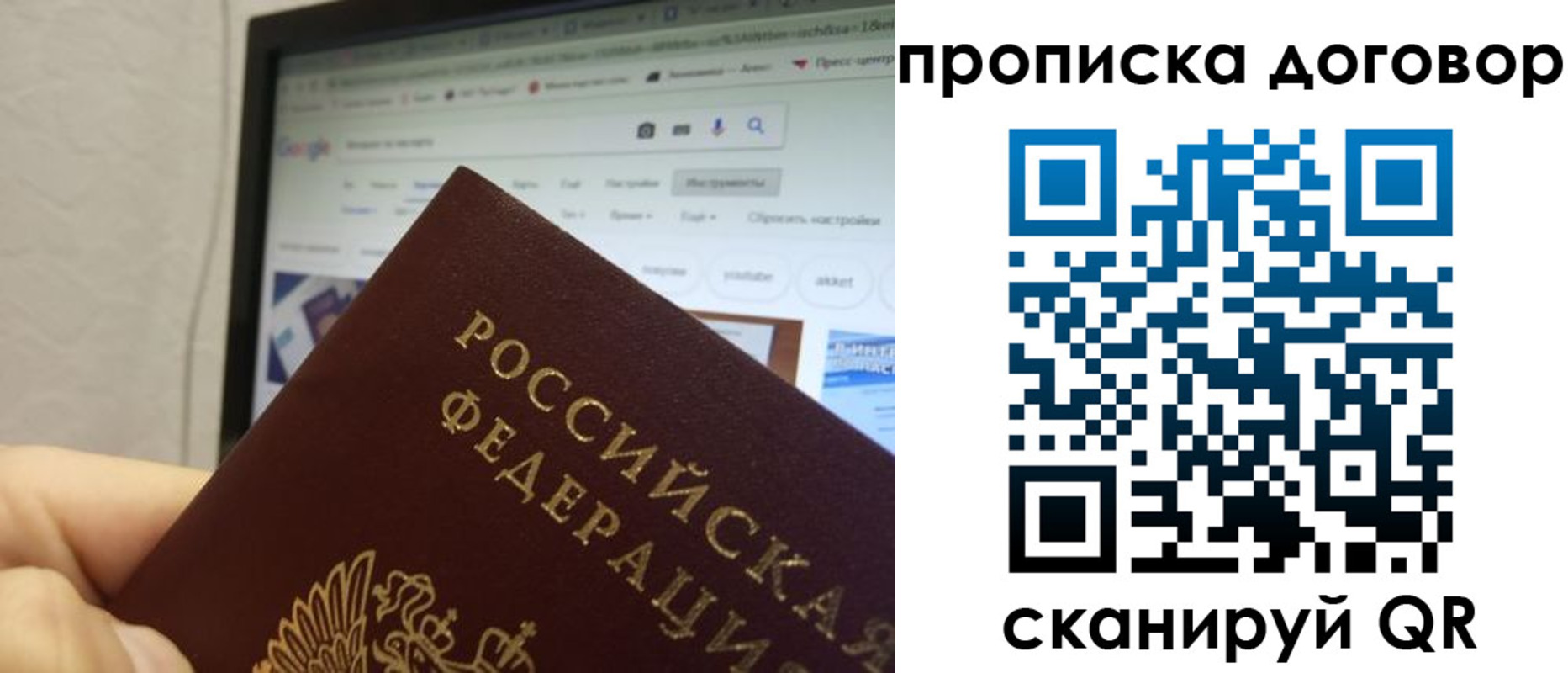 прописка для военкомата в Гаврилов-Яме