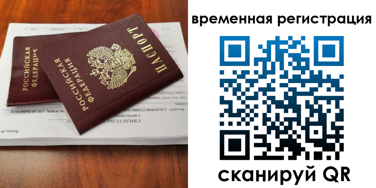 временная регистрация 2025 в Гаврилов-Яме