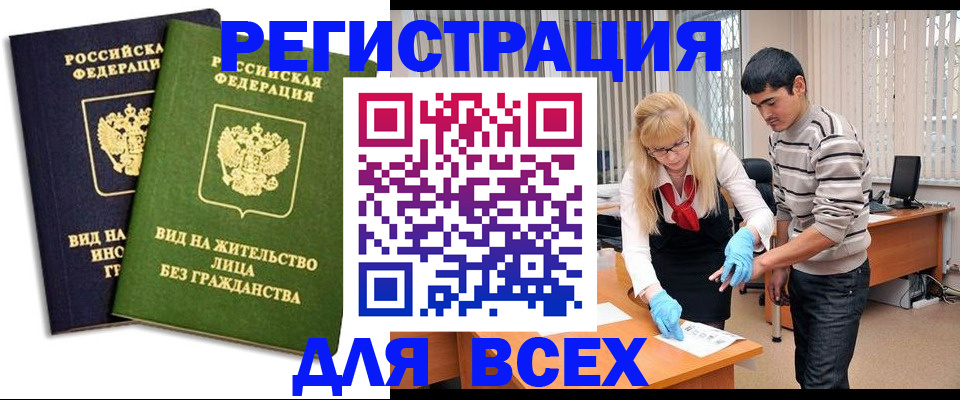 прописка иностранных граждан в Гаврилов-Яме