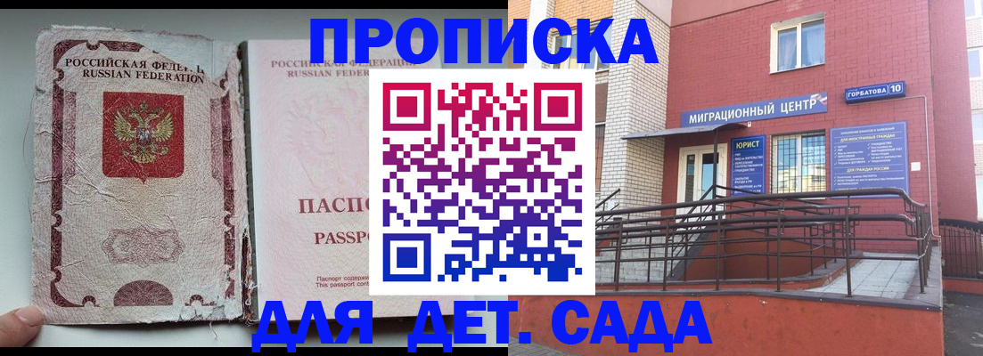 где прописаться в Гаврилов-Яме