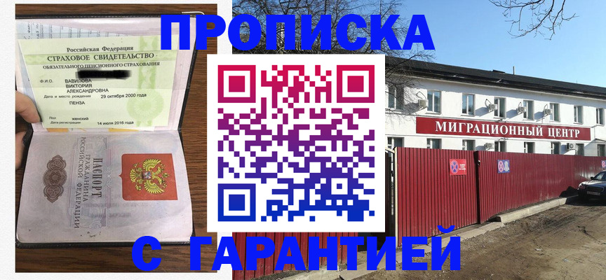 временная прописка в Гаврилов-Яме