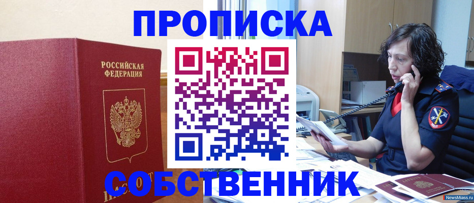 миграционный учет в Гаврилов-Яме