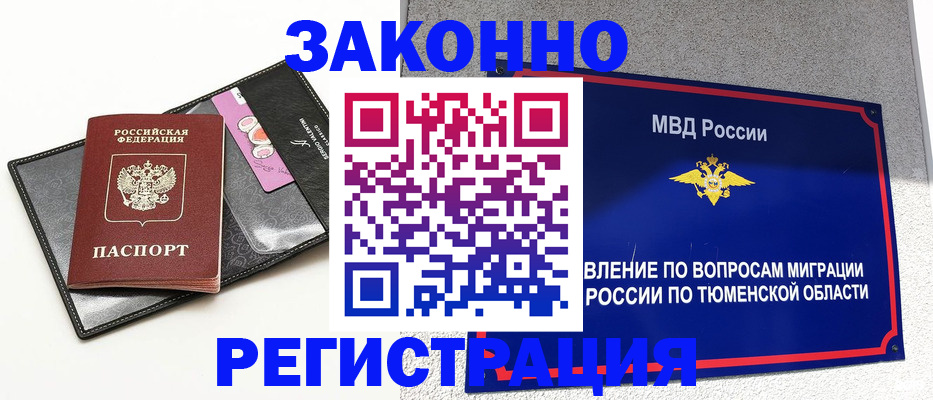 прописка гарантия в Гаврилов-Яме