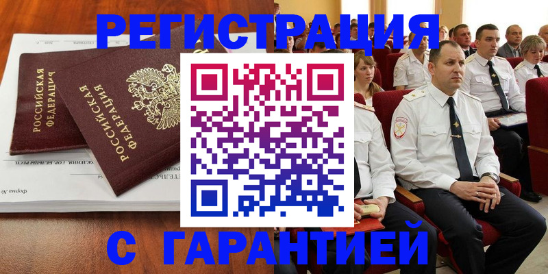 прописка от собственника в Гаврилов-Яме